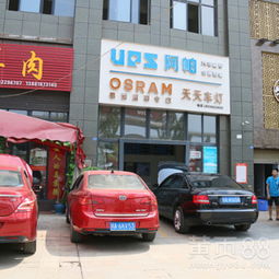 新都区新繁浩天汽车用品装饰经营部 卓越品质，打造爱车新魅力